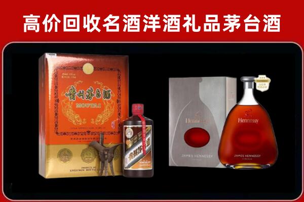 定西市渭源县回收轩尼诗