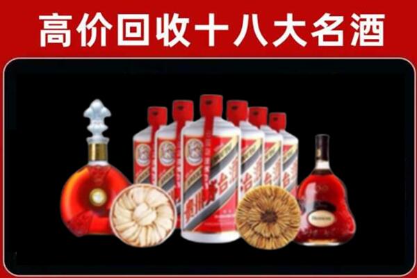 定西市渭源县回收名酒店