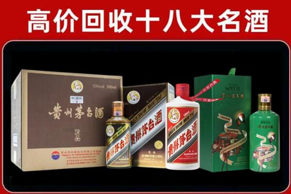 定西市渭源县回收铁盖茅台酒